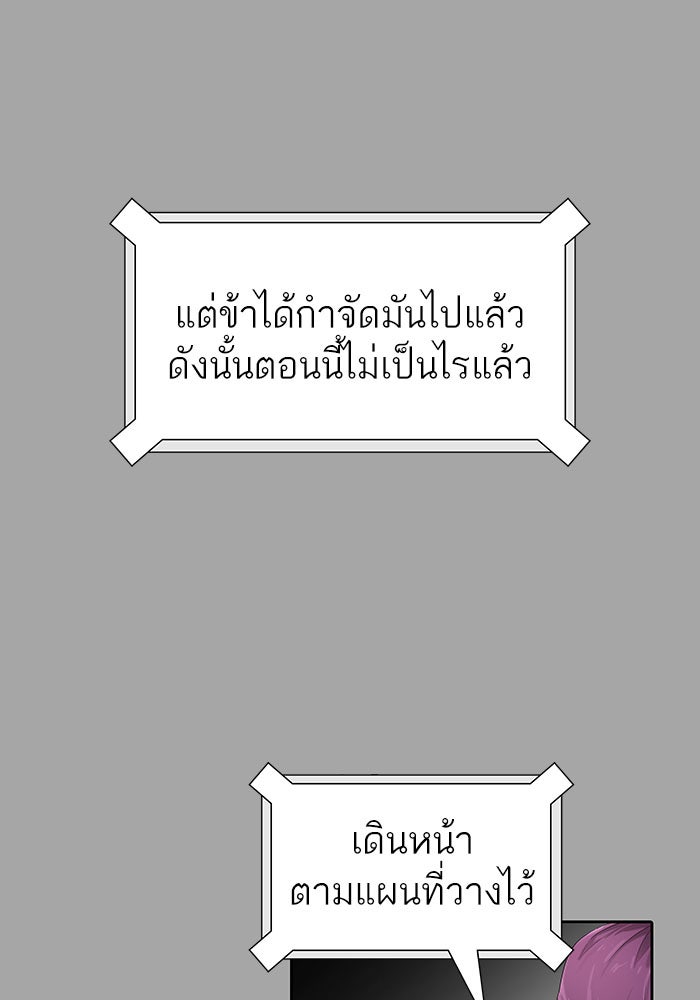 ทาวเวอร์ออฟก๊อด หอคอยเทพเจ้า - หน้า 104