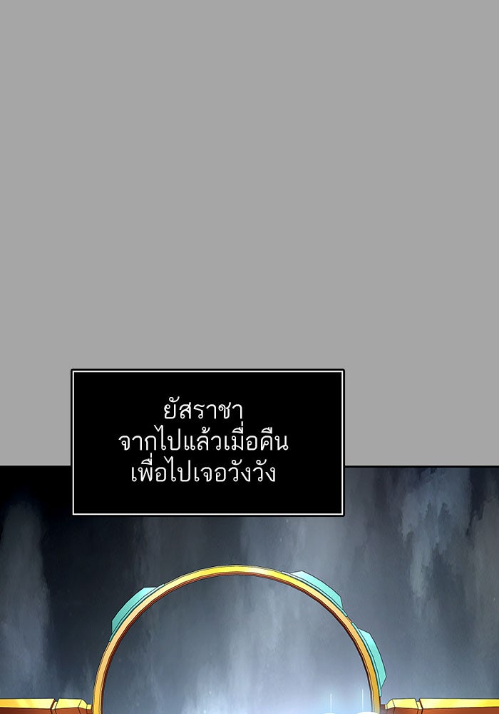 ทาวเวอร์ออฟก๊อด หอคอยเทพเจ้า - หน้า 114