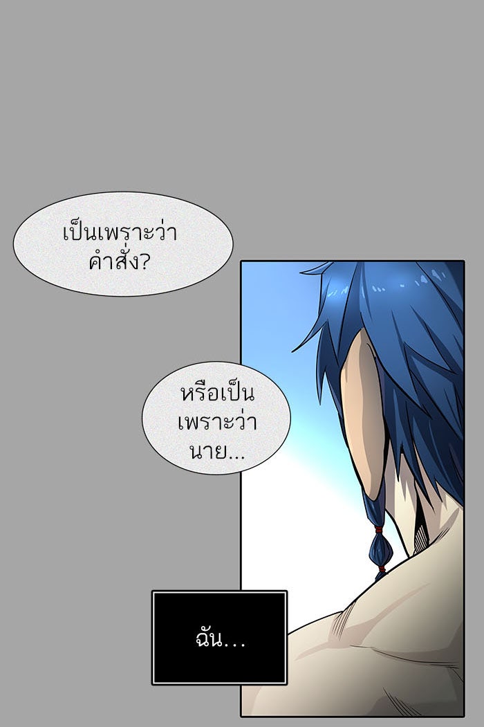 ทาวเวอร์ออฟก๊อด หอคอยเทพเจ้า - หน้า 13