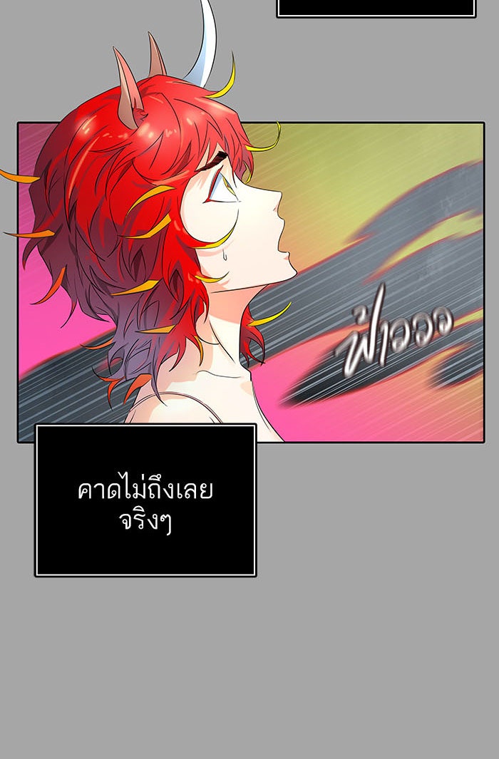 ทาวเวอร์ออฟก๊อด หอคอยเทพเจ้า - หน้า 130