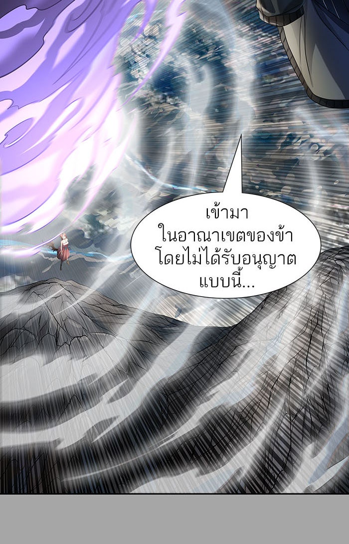 ทาวเวอร์ออฟก๊อด หอคอยเทพเจ้า - หน้า 132