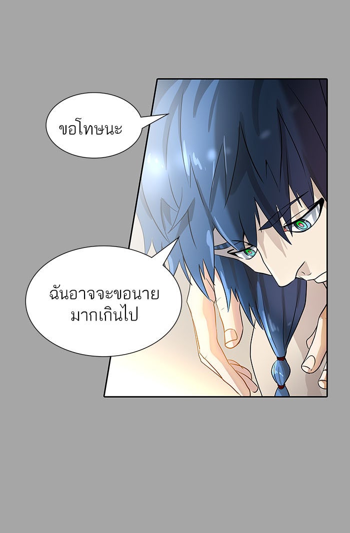 ทาวเวอร์ออฟก๊อด หอคอยเทพเจ้า - หน้า 26
