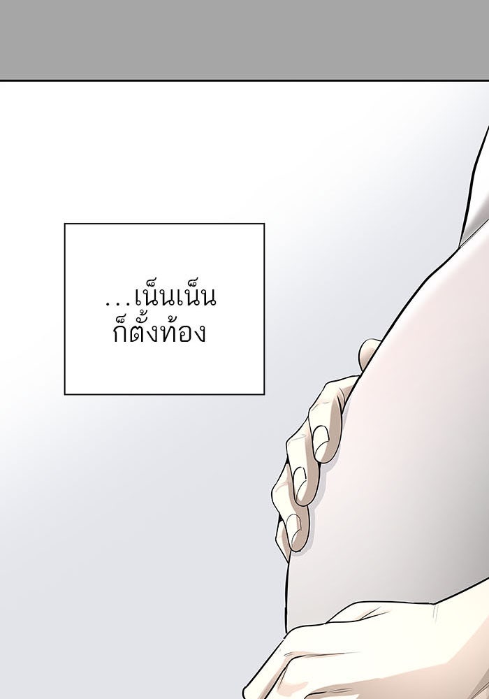 ทาวเวอร์ออฟก๊อด หอคอยเทพเจ้า - หน้า 31