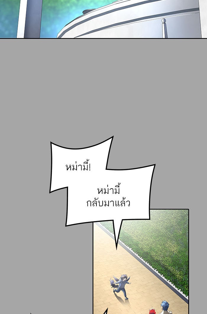 ทาวเวอร์ออฟก๊อด หอคอยเทพเจ้า - หน้า 38