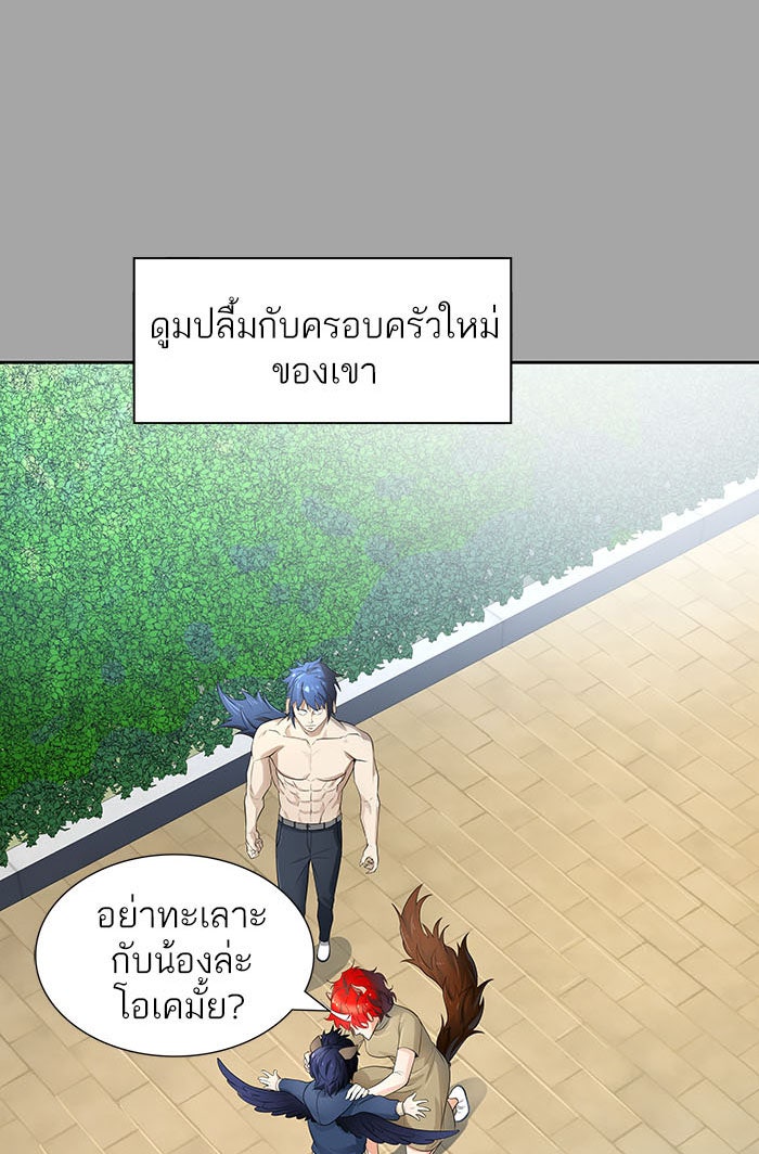 ทาวเวอร์ออฟก๊อด หอคอยเทพเจ้า - หน้า 42