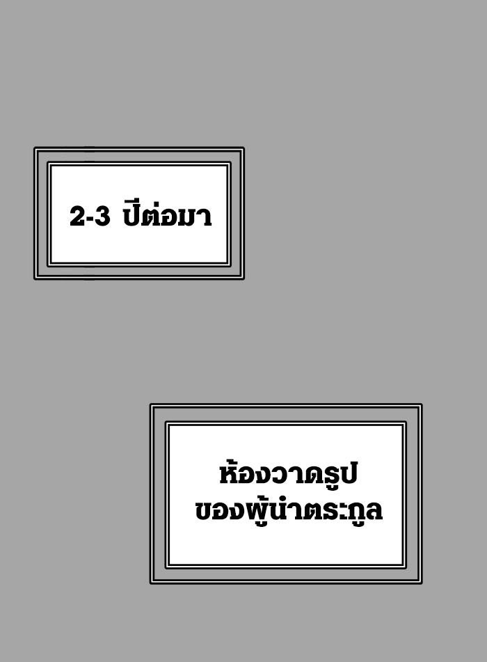 ทาวเวอร์ออฟก๊อด หอคอยเทพเจ้า - หน้า 51