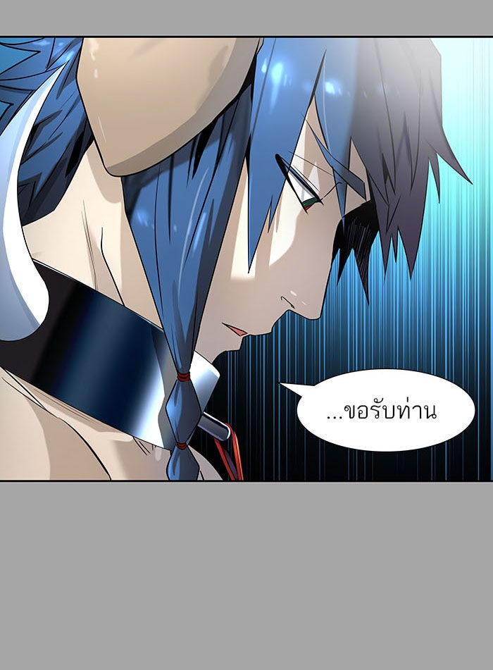 ทาวเวอร์ออฟก๊อด หอคอยเทพเจ้า - หน้า 59