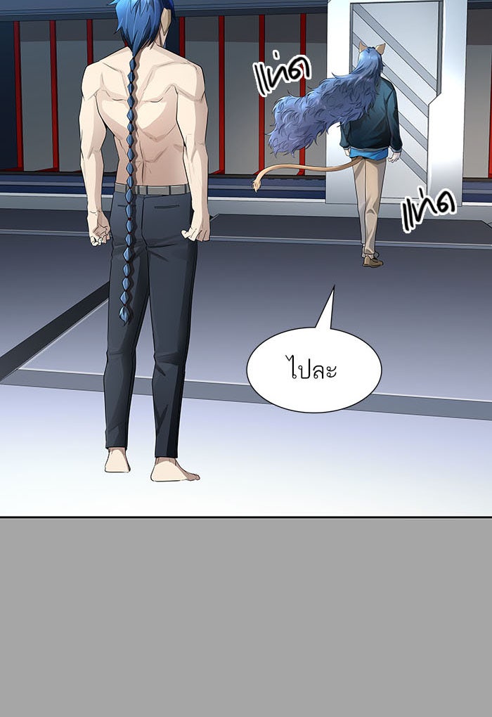 ทาวเวอร์ออฟก๊อด หอคอยเทพเจ้า - หน้า 86