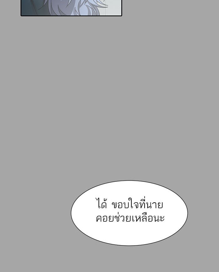 ทาวเวอร์ออฟก๊อด หอคอยเทพเจ้า - หน้า 94