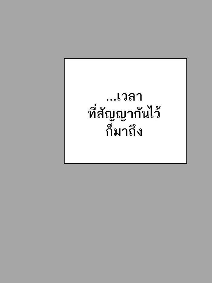 ทาวเวอร์ออฟก๊อด หอคอยเทพเจ้า - หน้า 96