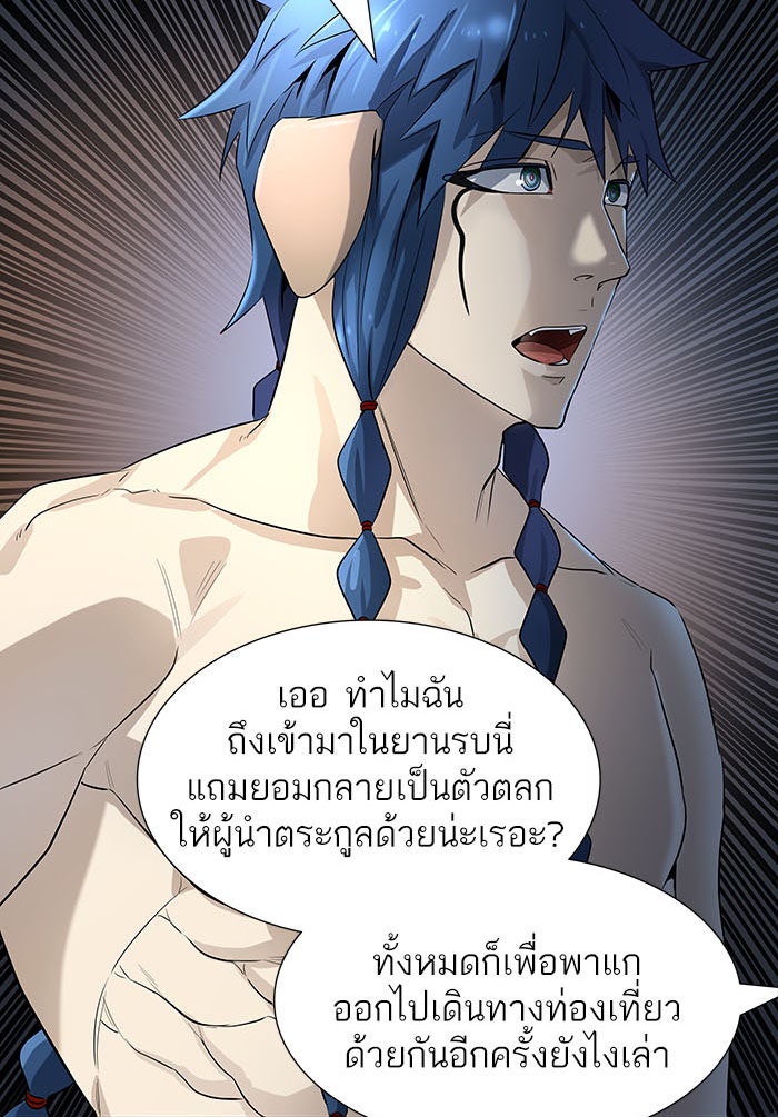 ทาวเวอร์ออฟก๊อด หอคอยเทพเจ้า - หน้า 129