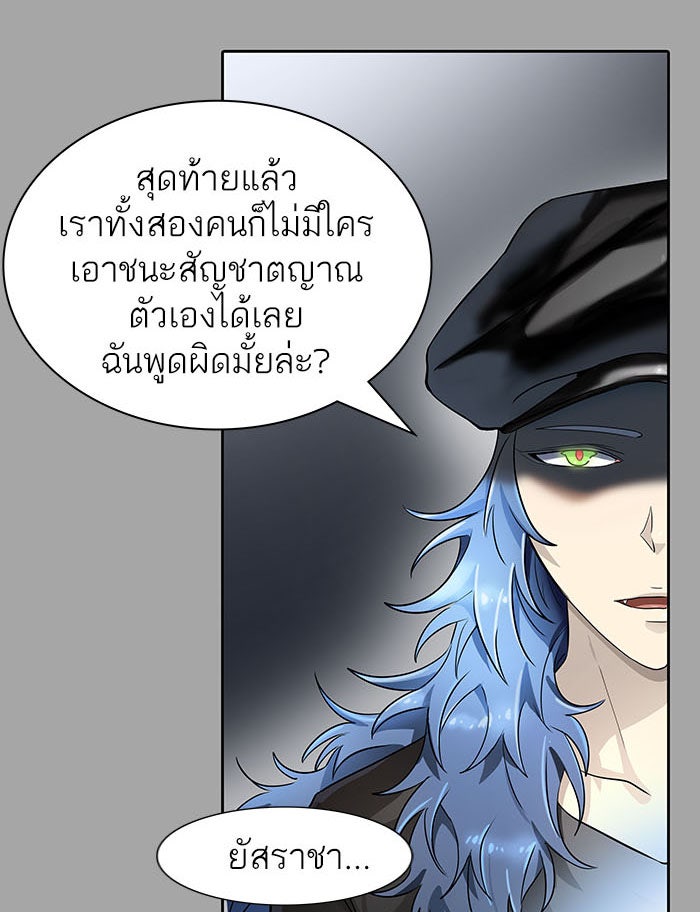 ทาวเวอร์ออฟก๊อด หอคอยเทพเจ้า - หน้า 134