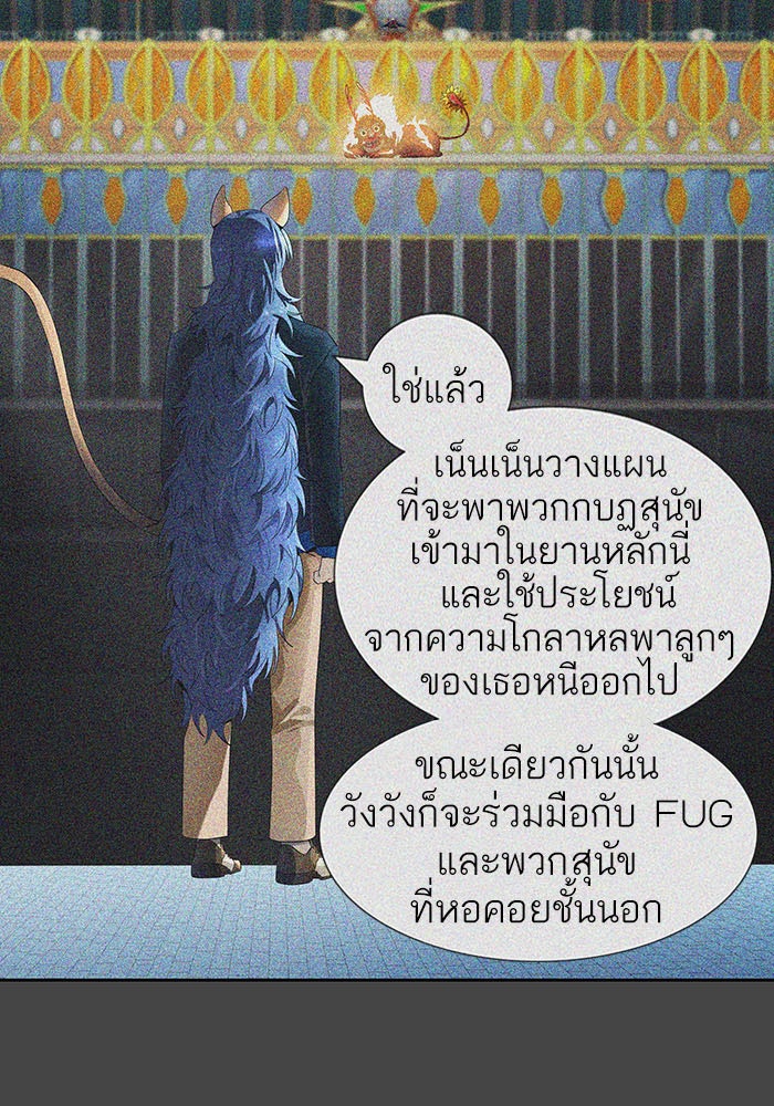 ทาวเวอร์ออฟก๊อด หอคอยเทพเจ้า - หน้า 18