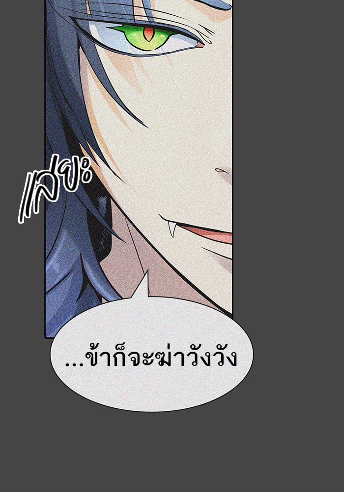 ทาวเวอร์ออฟก๊อด หอคอยเทพเจ้า - หน้า 22