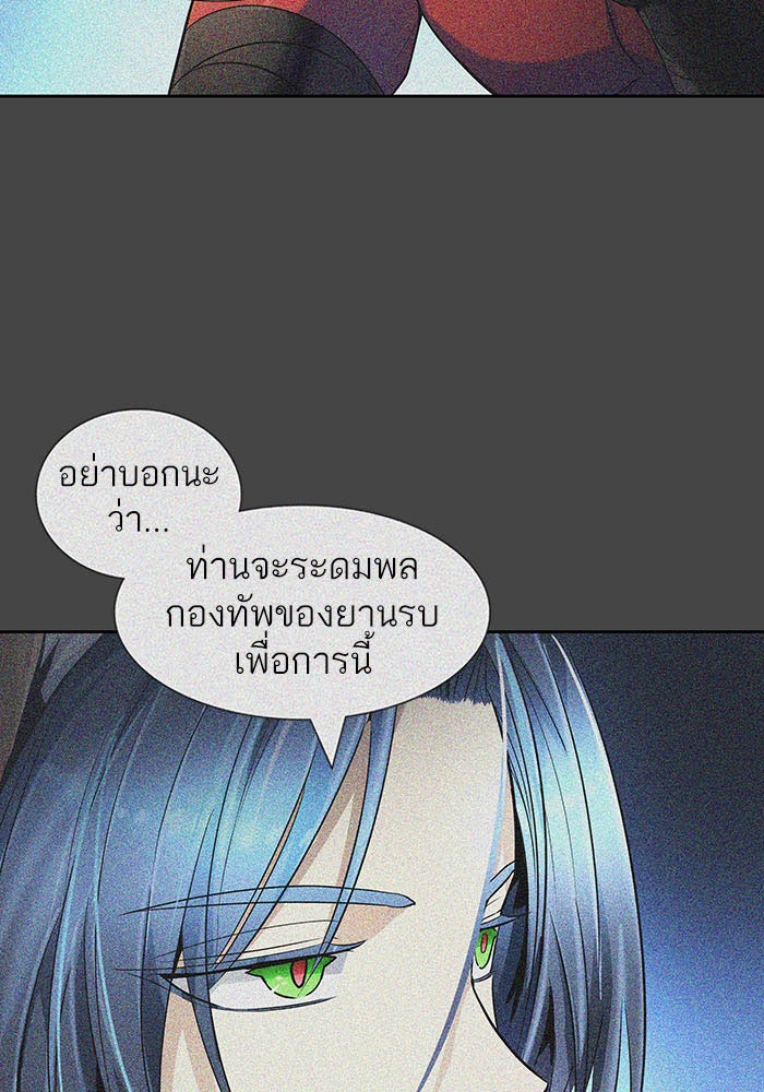 ทาวเวอร์ออฟก๊อด หอคอยเทพเจ้า - หน้า 24