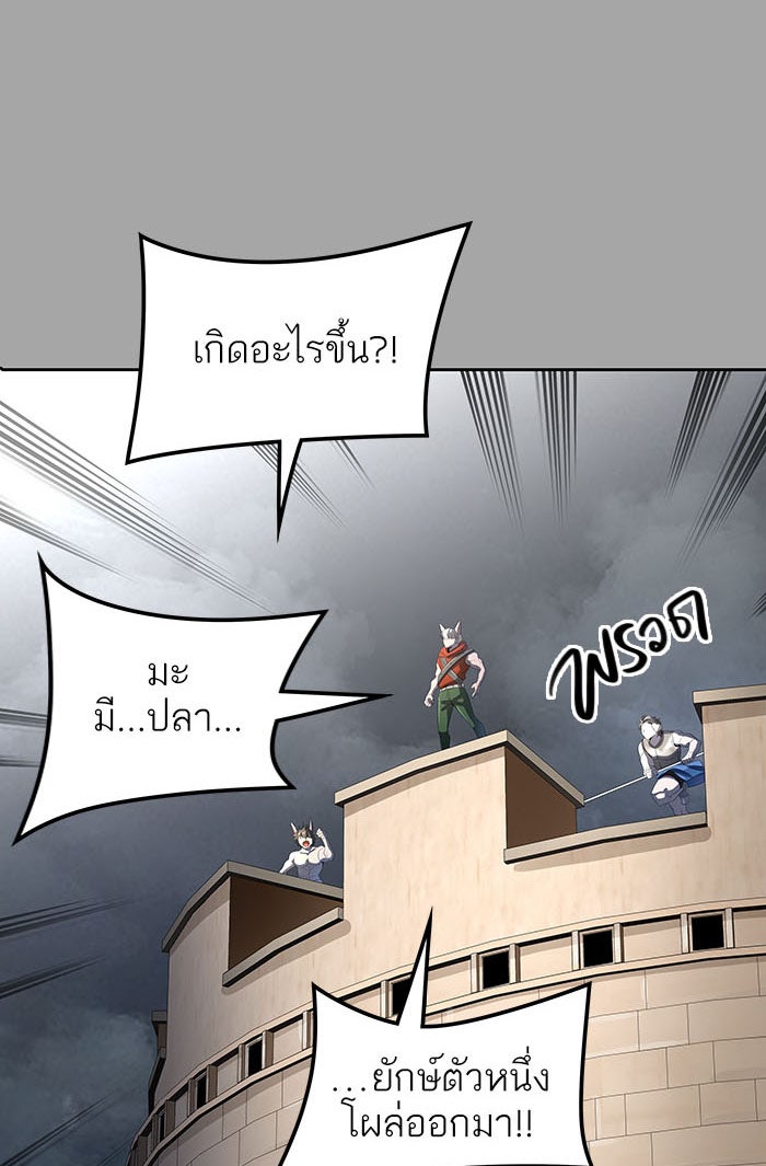 ทาวเวอร์ออฟก๊อด หอคอยเทพเจ้า - หน้า 32