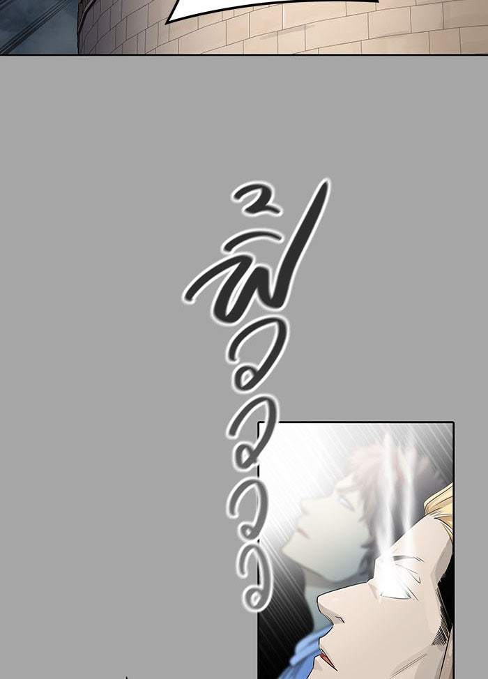 ทาวเวอร์ออฟก๊อด หอคอยเทพเจ้า - หน้า 33
