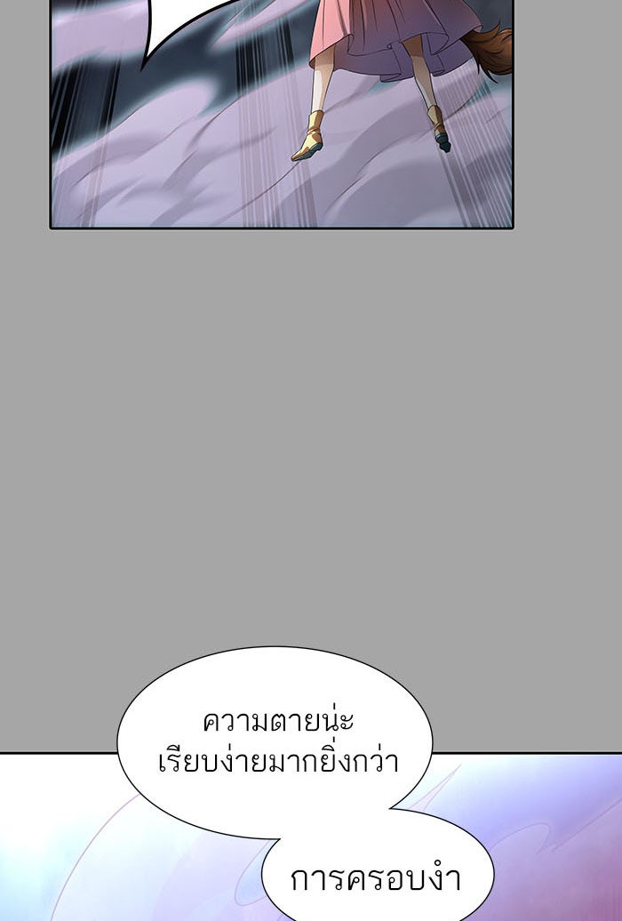 ทาวเวอร์ออฟก๊อด หอคอยเทพเจ้า - หน้า 72