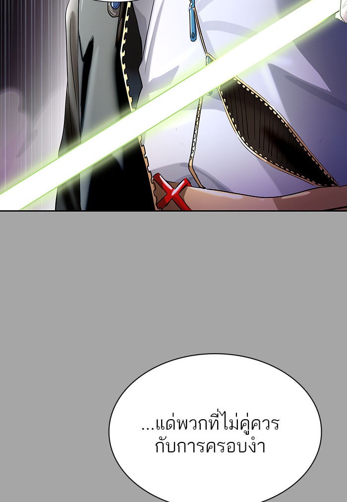 ทาวเวอร์ออฟก๊อด หอคอยเทพเจ้า - หน้า 74