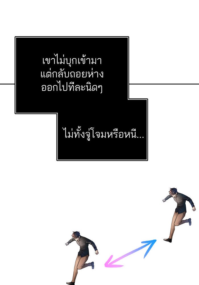 ทาวเวอร์ออฟก๊อด หอคอยเทพเจ้า - หน้า 41