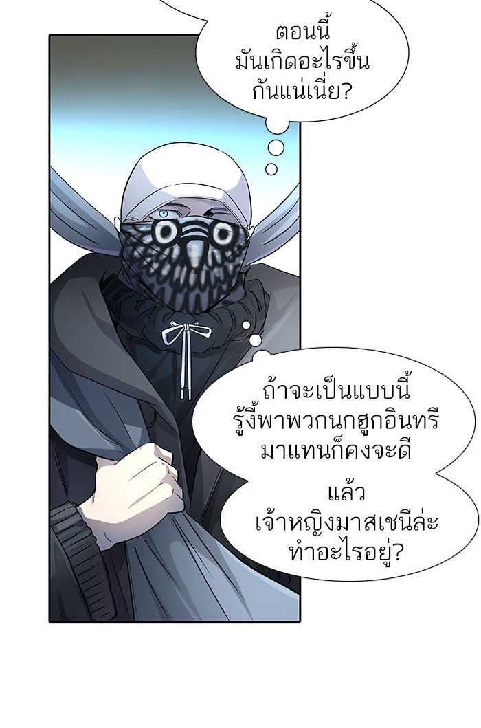 ทาวเวอร์ออฟก๊อด หอคอยเทพเจ้า - หน้า 7