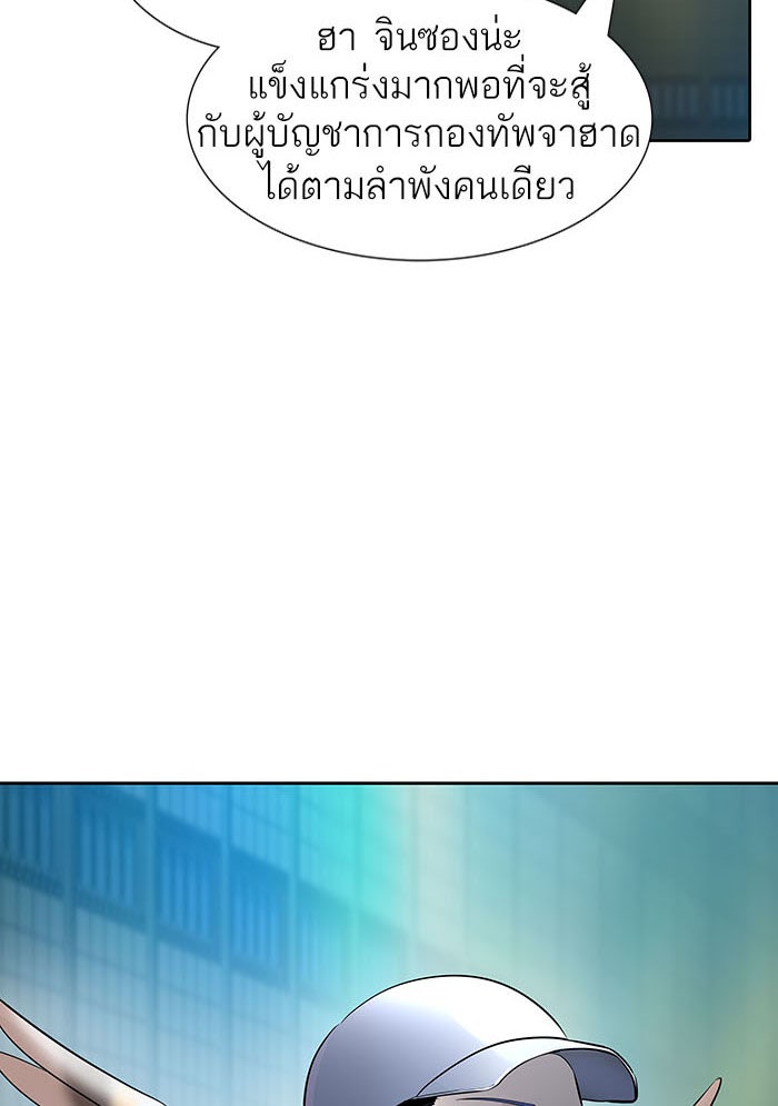 ทาวเวอร์ออฟก๊อด หอคอยเทพเจ้า - หน้า 9