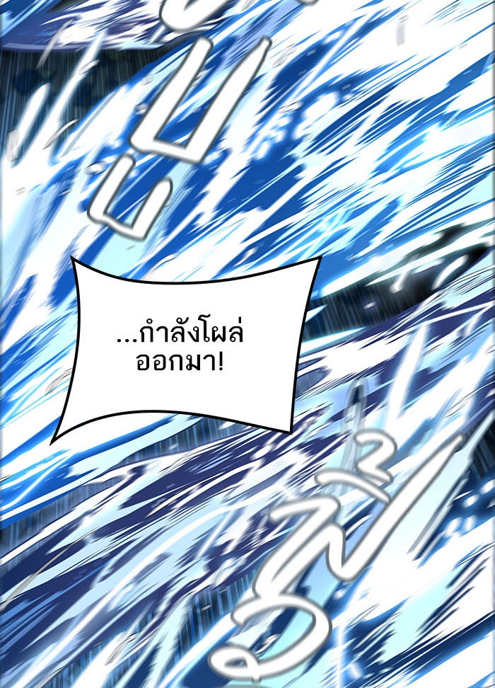 ทาวเวอร์ออฟก๊อด หอคอยเทพเจ้า - หน้า 97