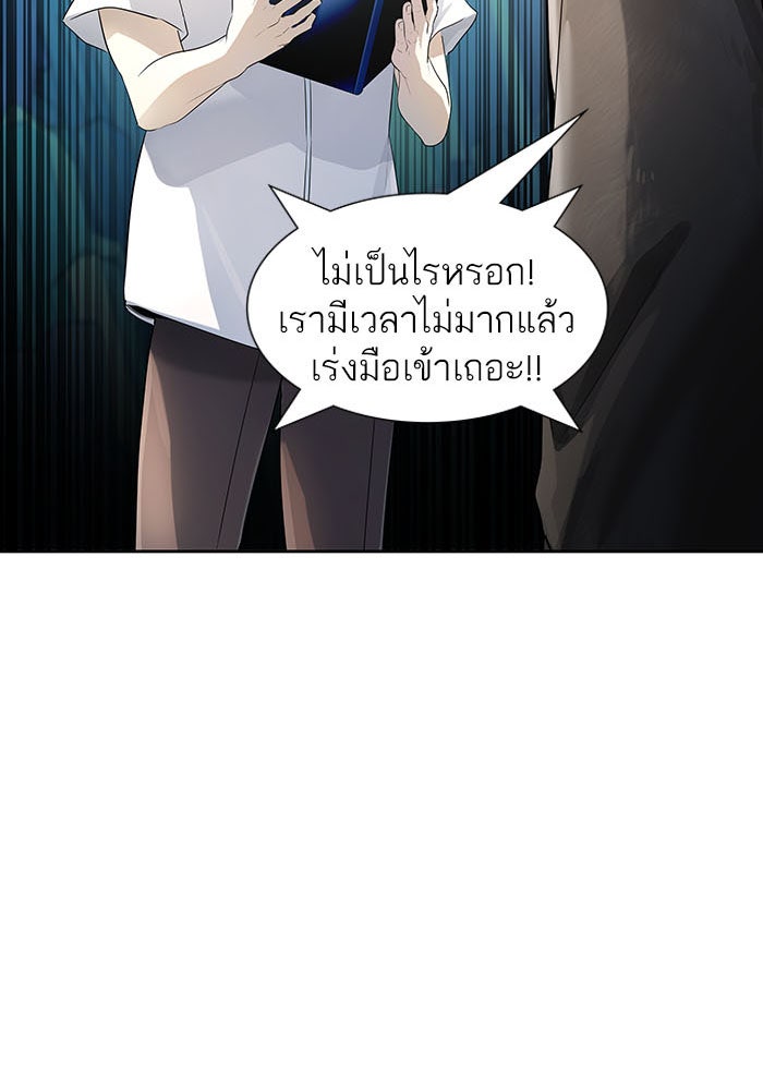 ทาวเวอร์ออฟก๊อด หอคอยเทพเจ้า - หน้า 12