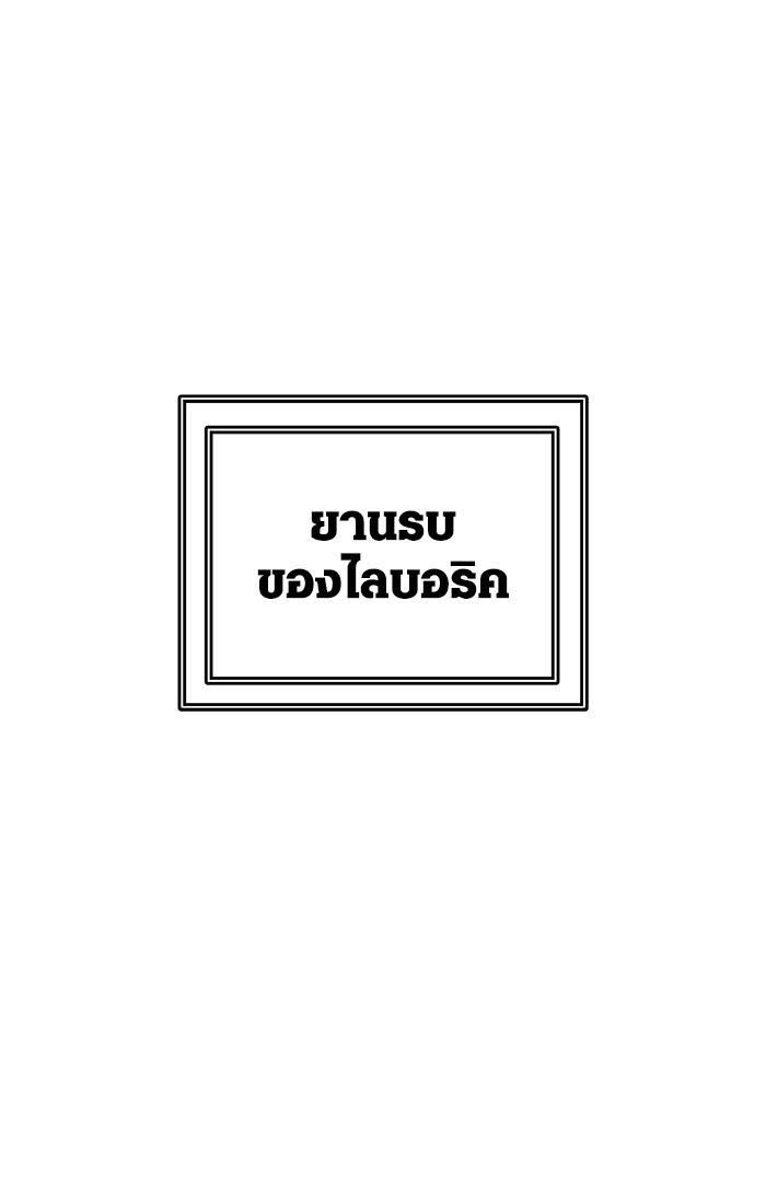 ทาวเวอร์ออฟก๊อด หอคอยเทพเจ้า - หน้า 1