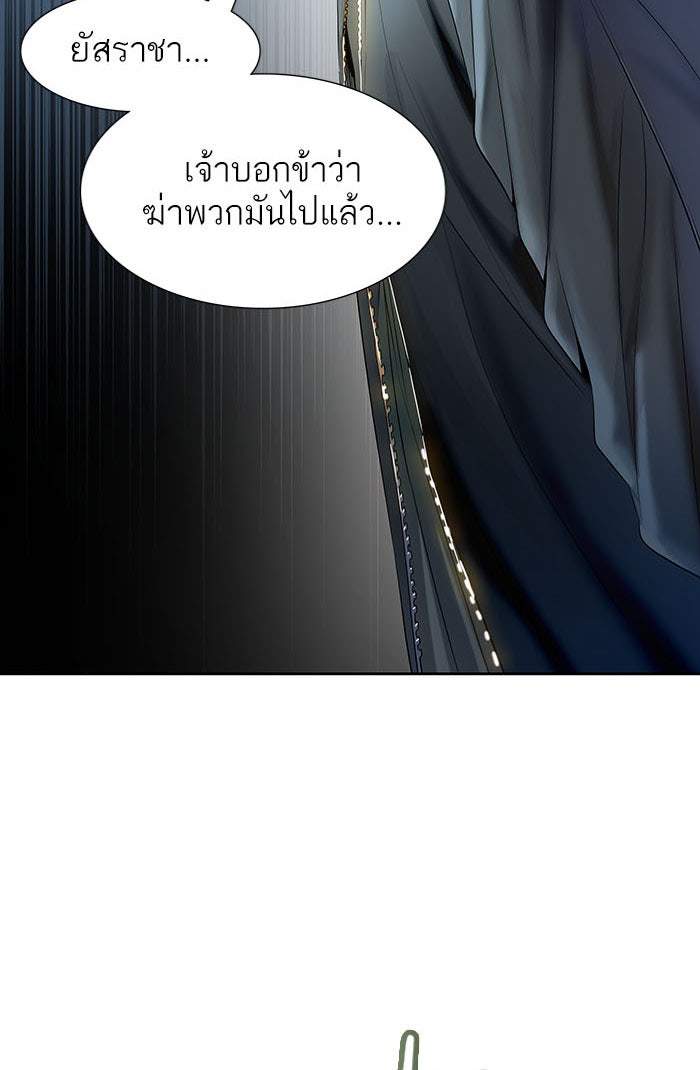 ทาวเวอร์ออฟก๊อด หอคอยเทพเจ้า - หน้า 116