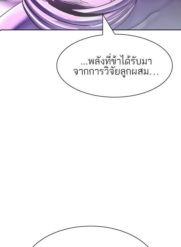 ทาวเวอร์ออฟก๊อด หอคอยเทพเจ้า - หน้า 166