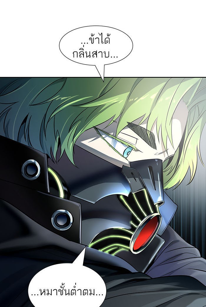 ทาวเวอร์ออฟก๊อด หอคอยเทพเจ้า - หน้า 4