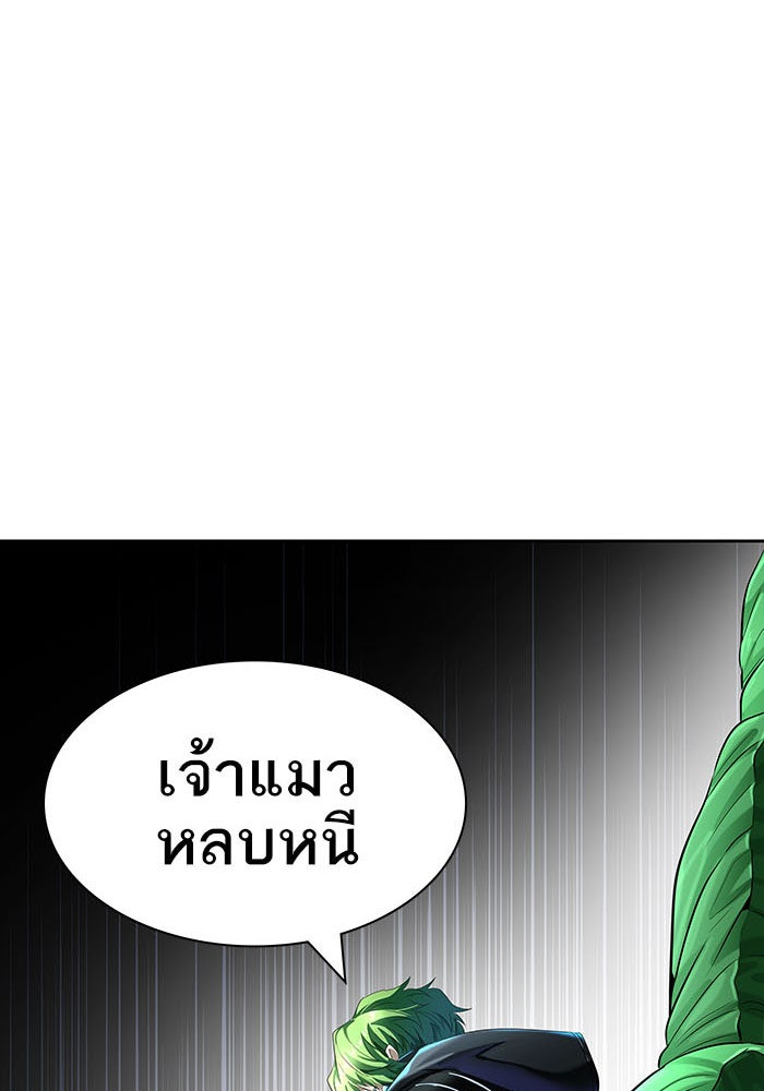 ทาวเวอร์ออฟก๊อด หอคอยเทพเจ้า - หน้า 46