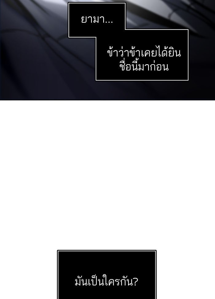 ทาวเวอร์ออฟก๊อด หอคอยเทพเจ้า - หน้า 72