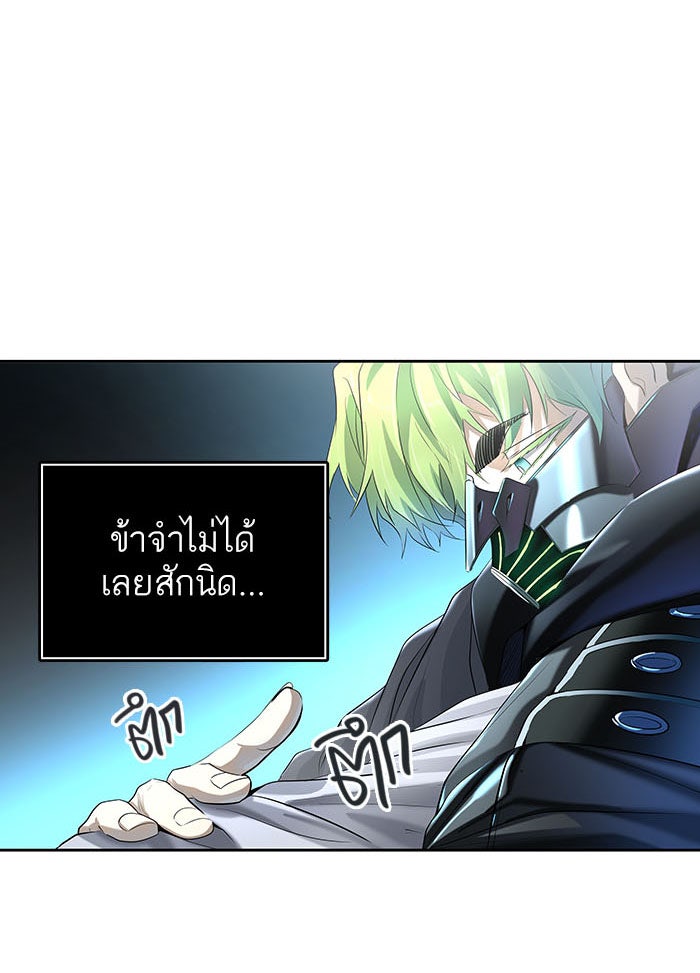 ทาวเวอร์ออฟก๊อด หอคอยเทพเจ้า - หน้า 76