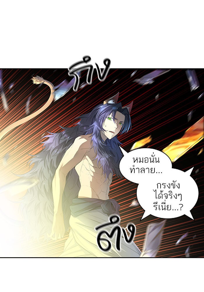 ทาวเวอร์ออฟก๊อด หอคอยเทพเจ้า - หน้า 89