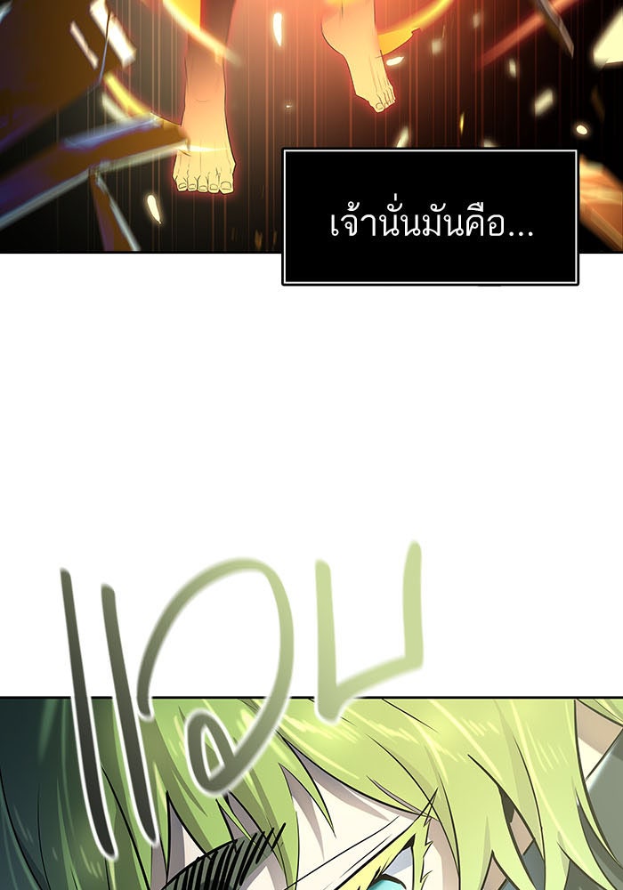 ทาวเวอร์ออฟก๊อด หอคอยเทพเจ้า - หน้า 97
