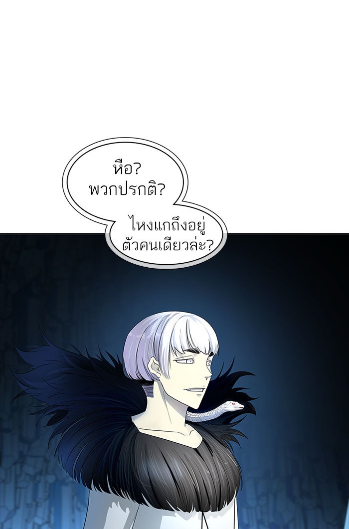 ทาวเวอร์ออฟก๊อด หอคอยเทพเจ้า - หน้า 66