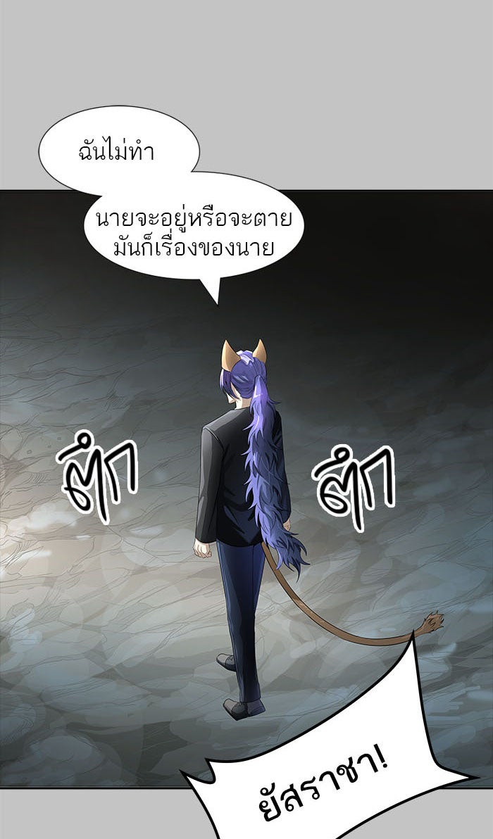 ทาวเวอร์ออฟก๊อด หอคอยเทพเจ้า - หน้า 100