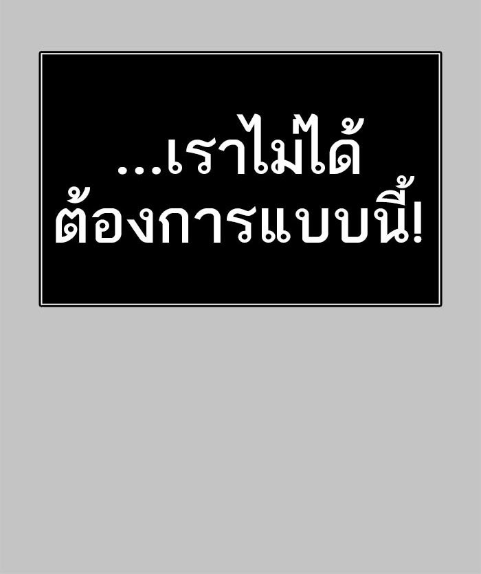 ทาวเวอร์ออฟก๊อด หอคอยเทพเจ้า - หน้า 116
