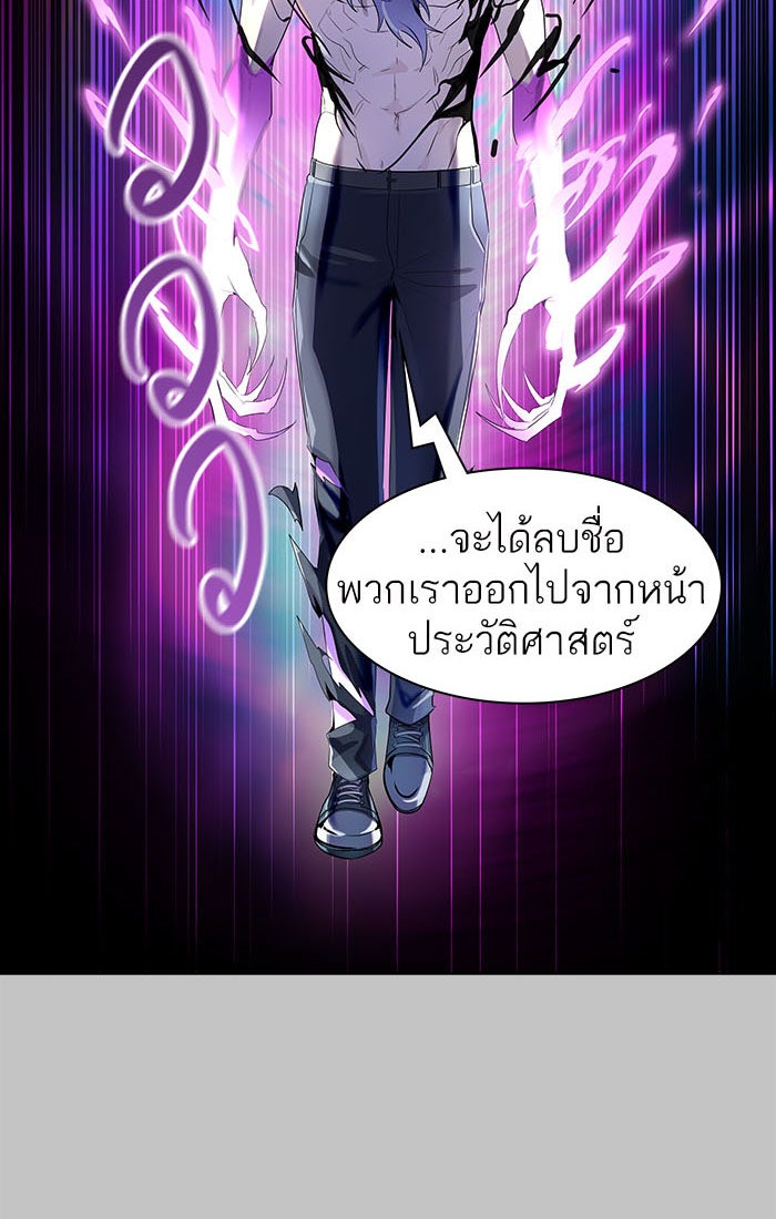 ทาวเวอร์ออฟก๊อด หอคอยเทพเจ้า - หน้า 148