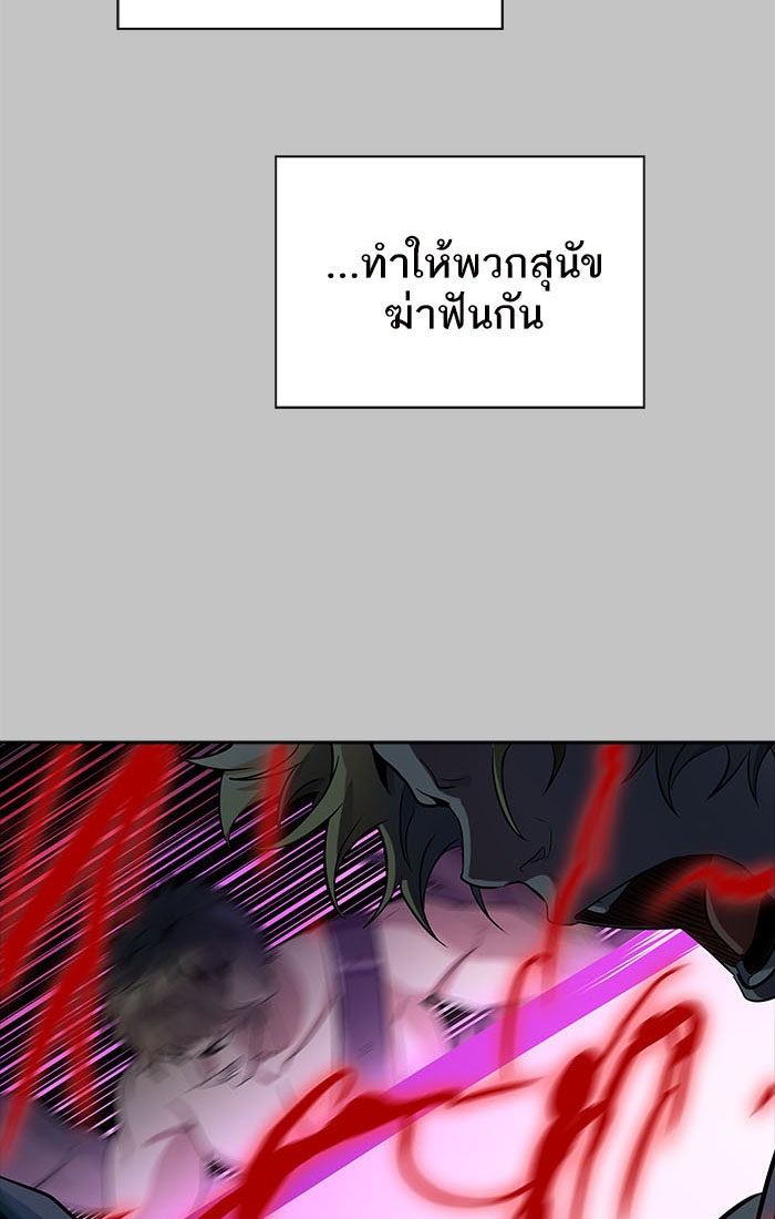 ทาวเวอร์ออฟก๊อด หอคอยเทพเจ้า - หน้า 150