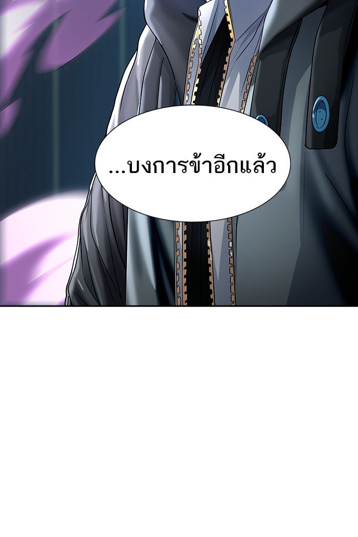 ทาวเวอร์ออฟก๊อด หอคอยเทพเจ้า - หน้า 25