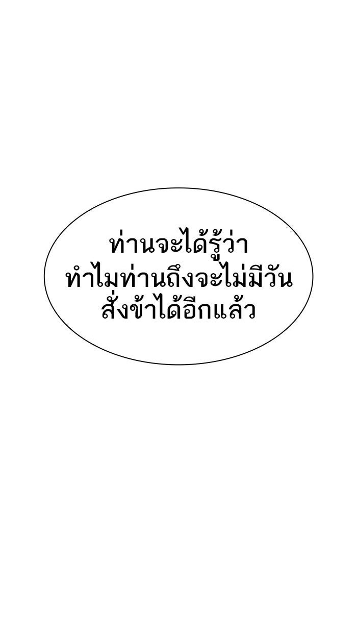 ทาวเวอร์ออฟก๊อด หอคอยเทพเจ้า - หน้า 27