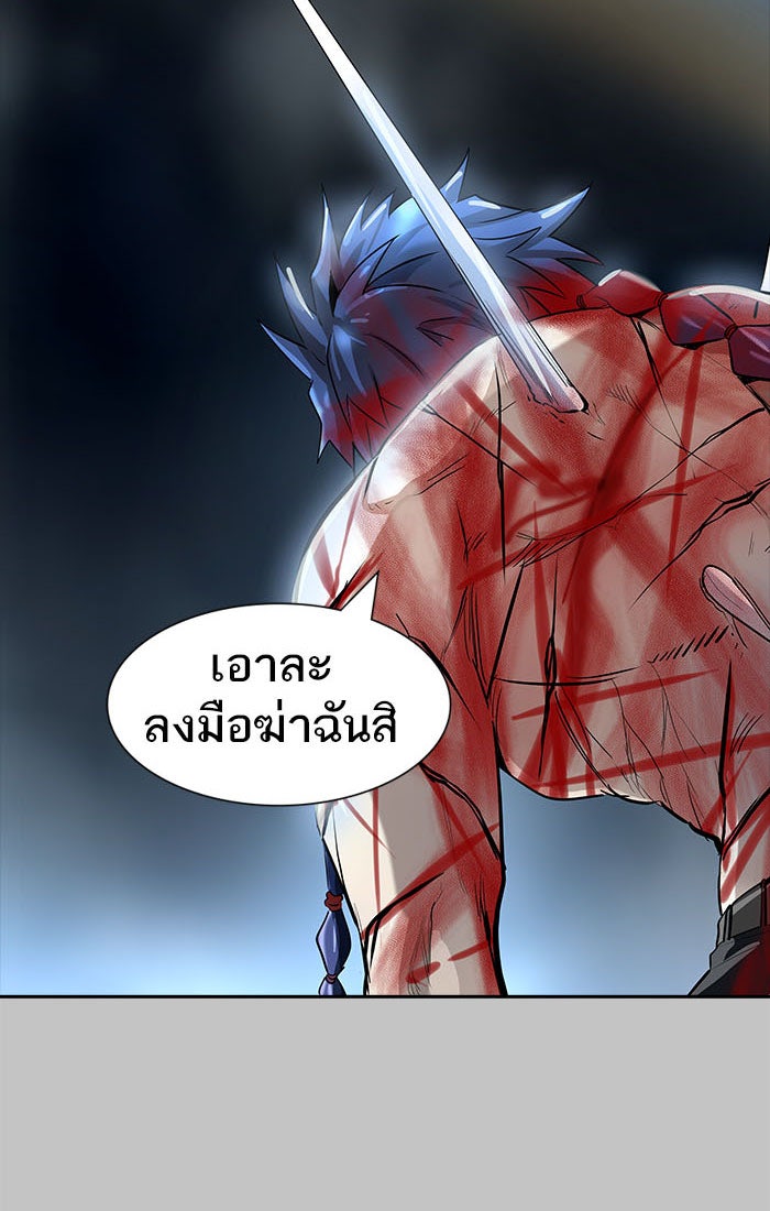 ทาวเวอร์ออฟก๊อด หอคอยเทพเจ้า - หน้า 94