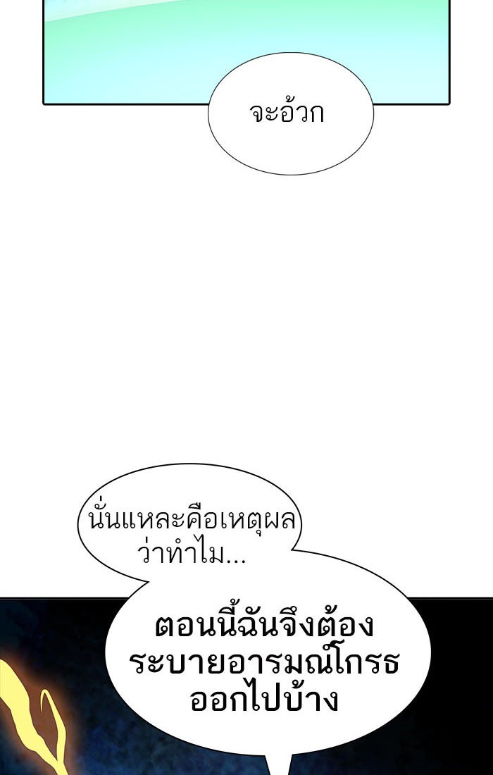 ทาวเวอร์ออฟก๊อด หอคอยเทพเจ้า - หน้า 178