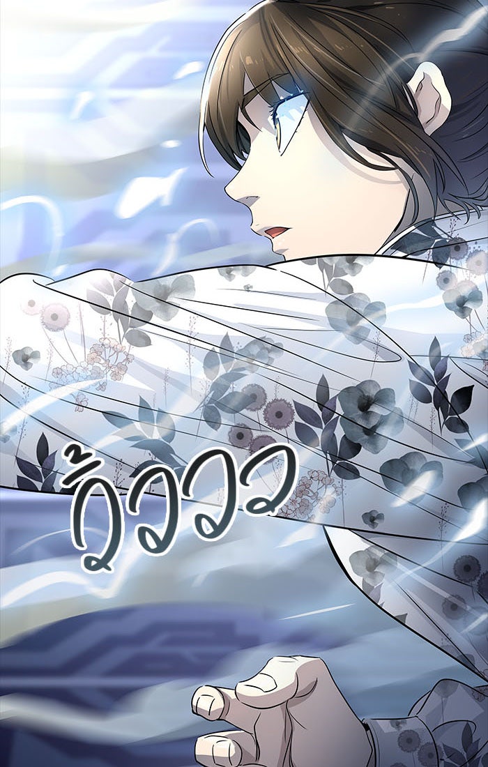 ทาวเวอร์ออฟก๊อด หอคอยเทพเจ้า - หน้า 2