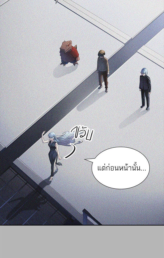 ทาวเวอร์ออฟก๊อด หอคอยเทพเจ้า - หน้า 30