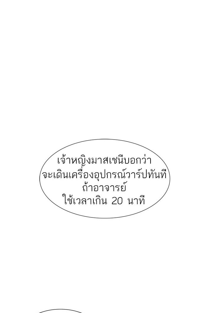 ทาวเวอร์ออฟก๊อด หอคอยเทพเจ้า - หน้า 33