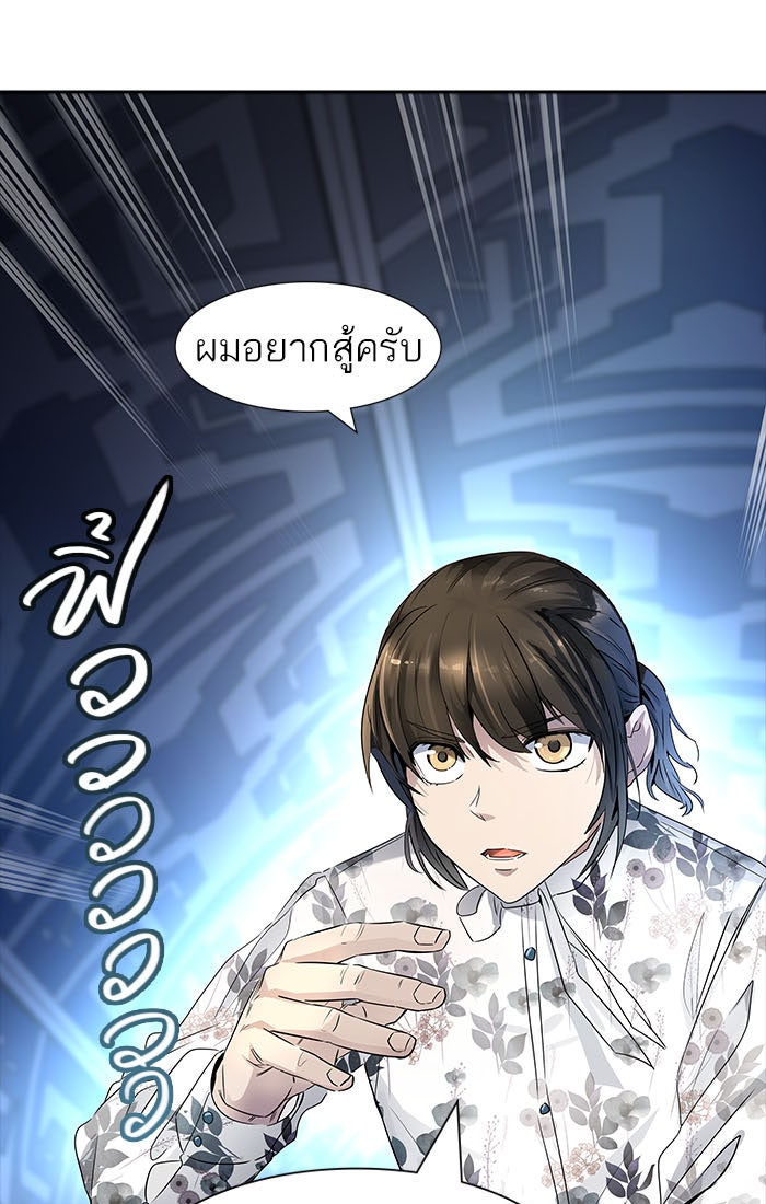 ทาวเวอร์ออฟก๊อด หอคอยเทพเจ้า - หน้า 39